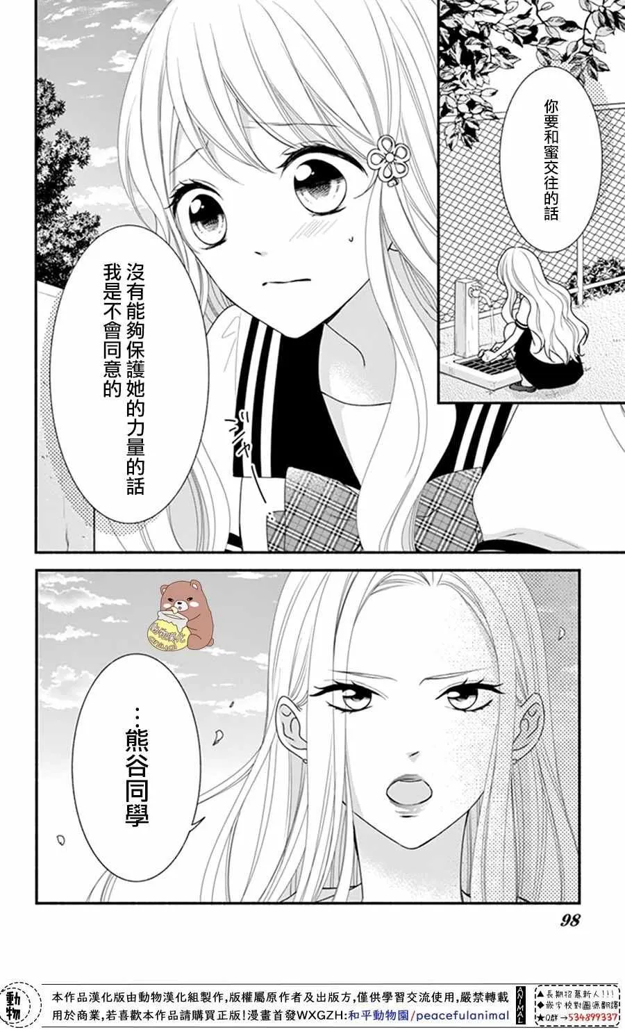 第21话 第30页