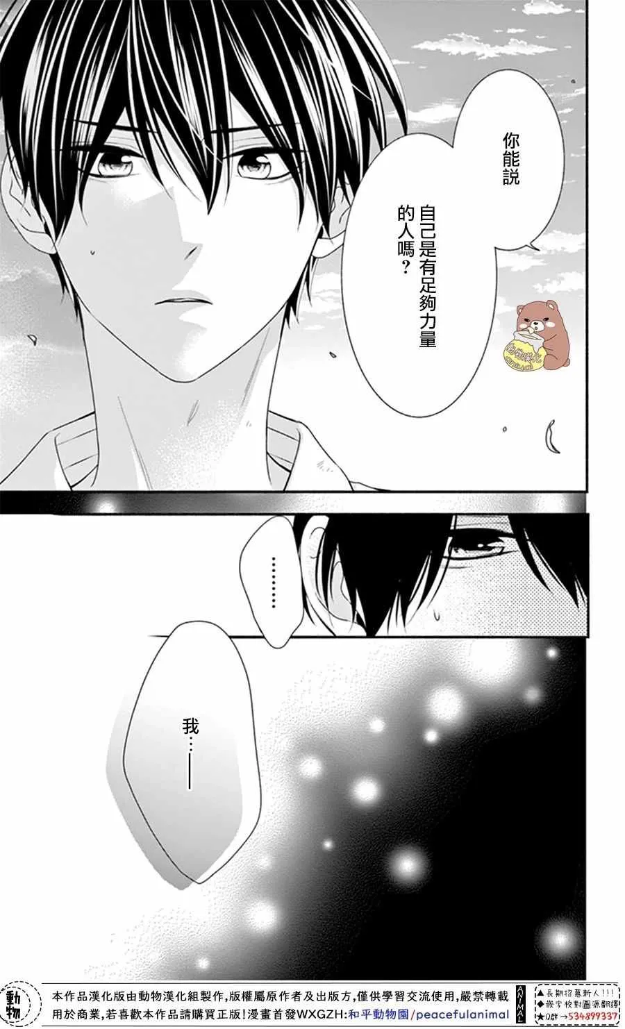 第21话 第31页