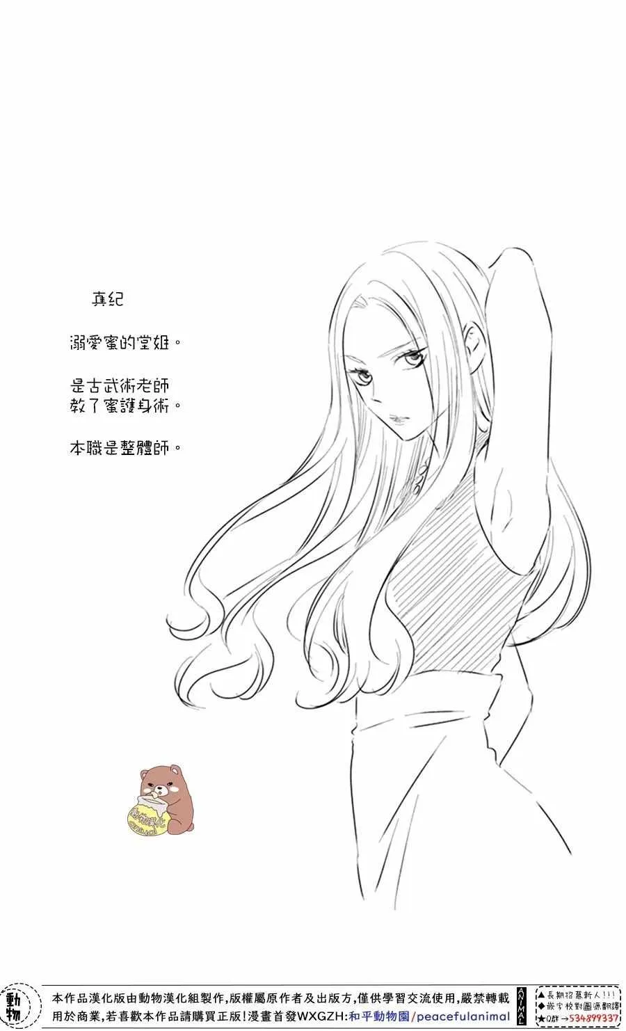 第21话 第32页