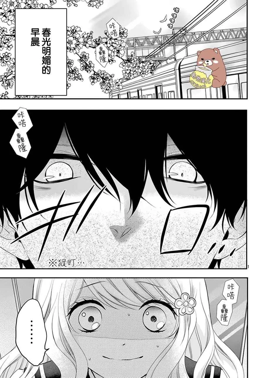 第1话 第2页