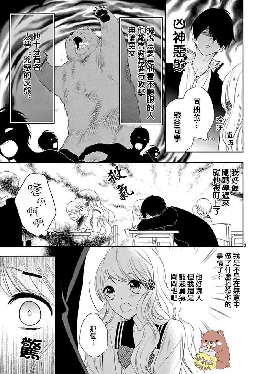 第1话 第4页