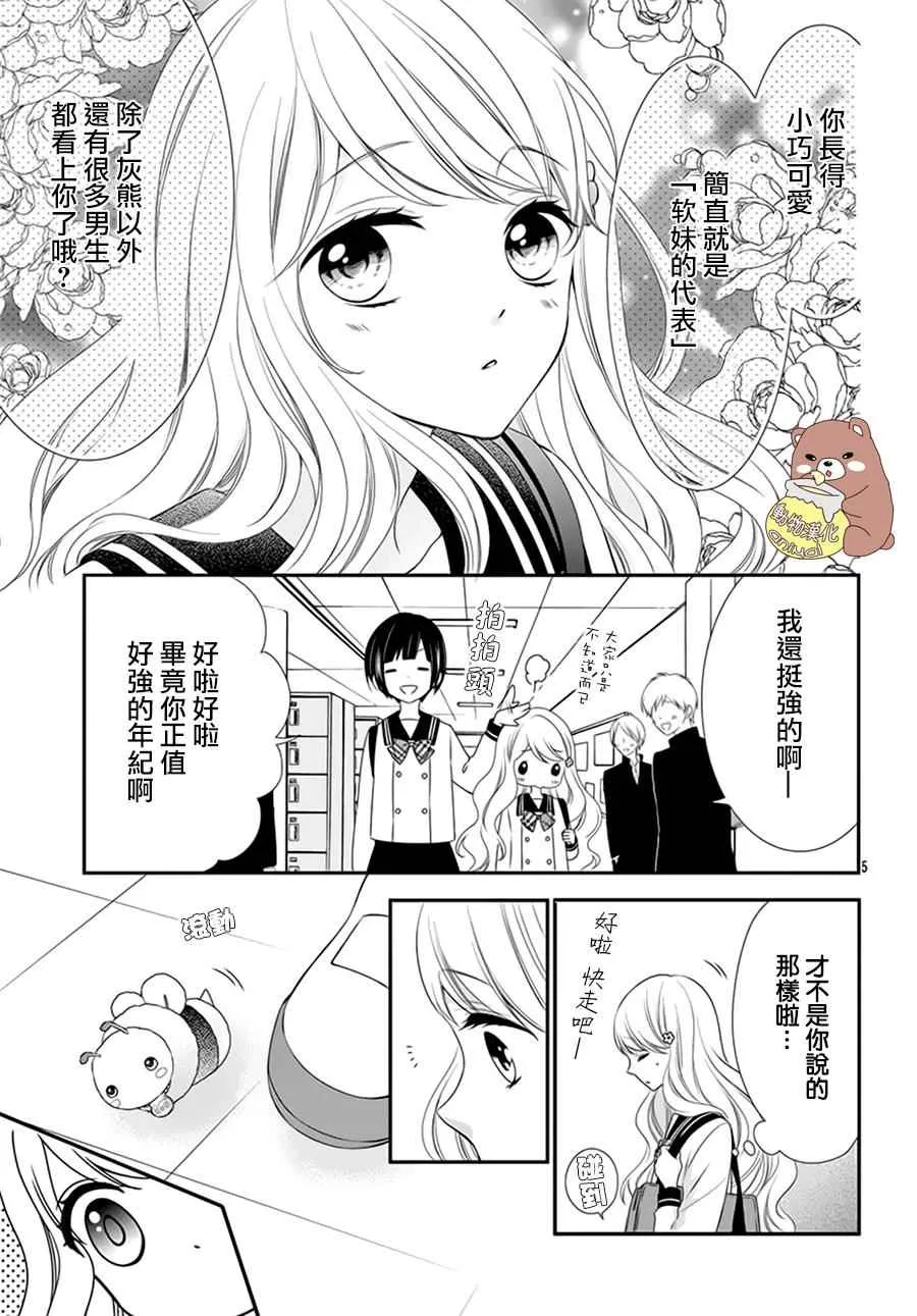 第1话 第6页