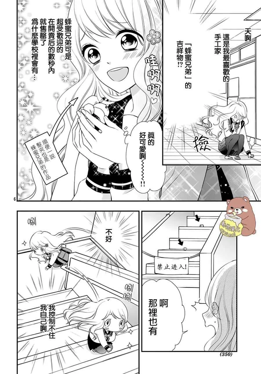 第1话 第7页