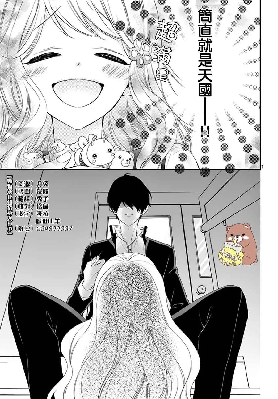 第1话 第8页