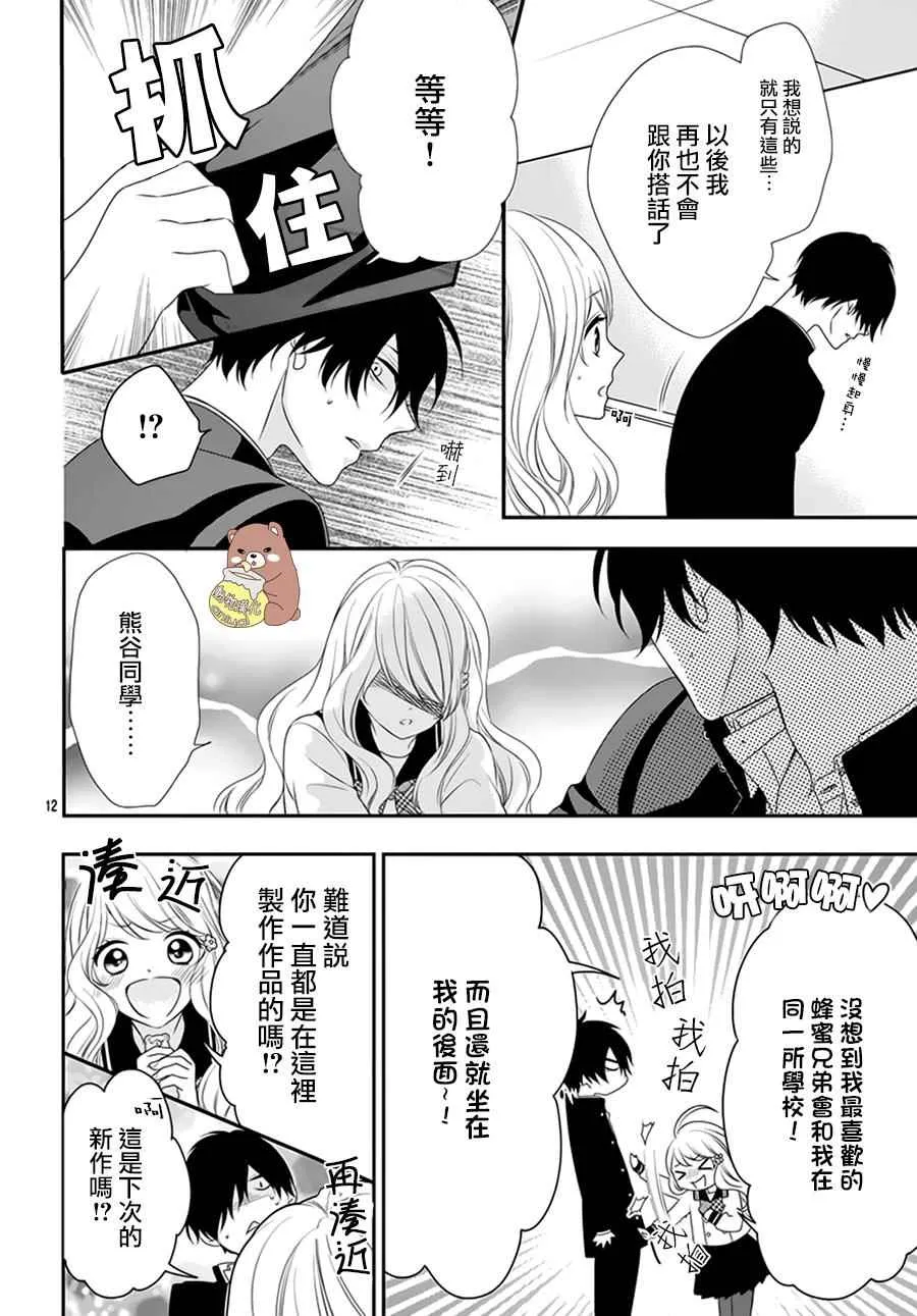 第1话 第13页