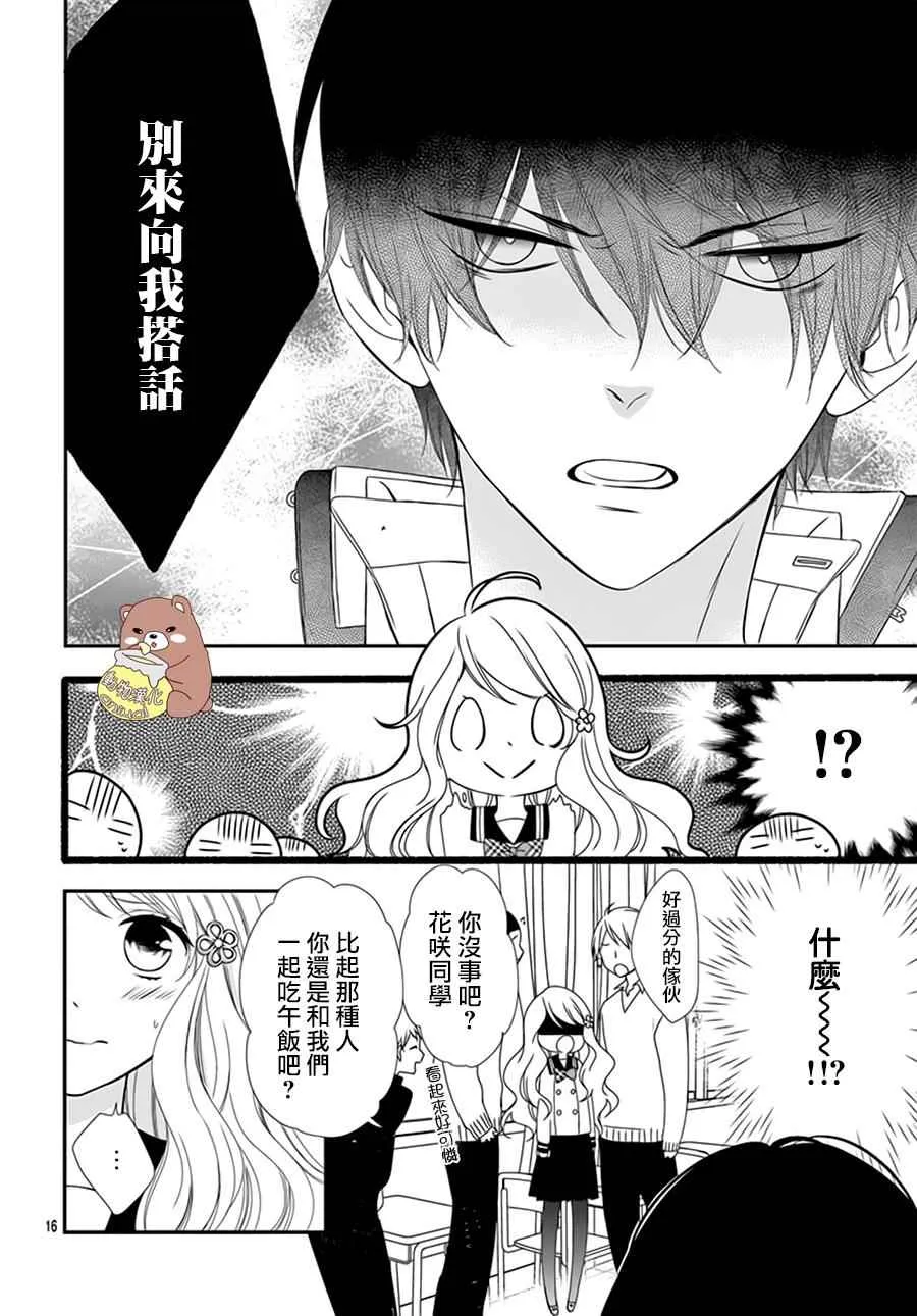 第1话 第17页