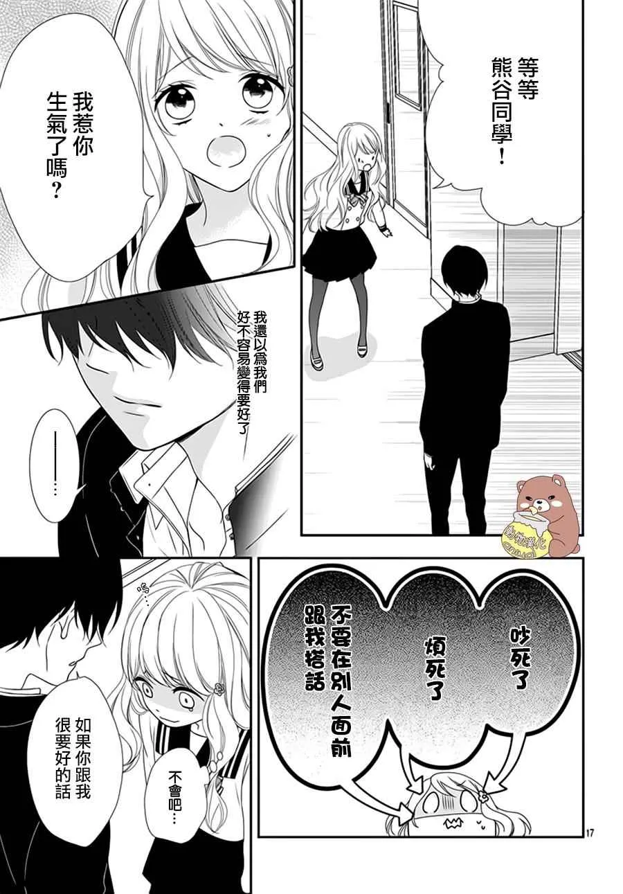 第1话 第18页
