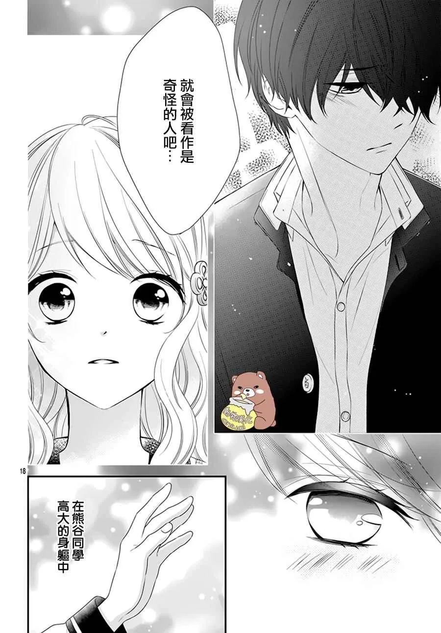 第1话 第19页