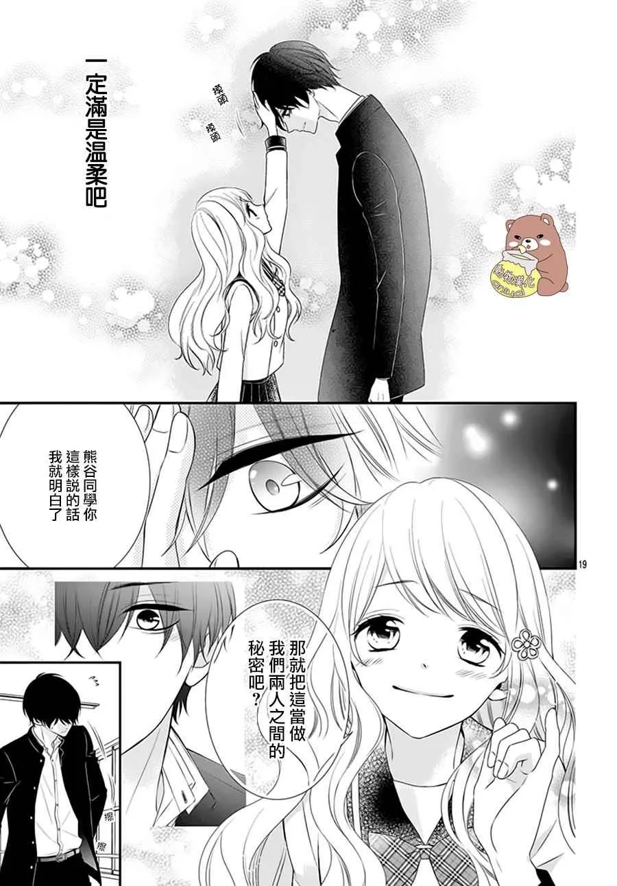 第1话 第20页