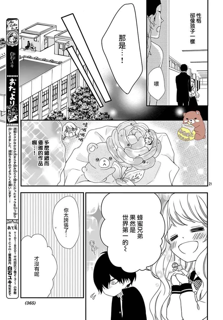 第1话 第22页