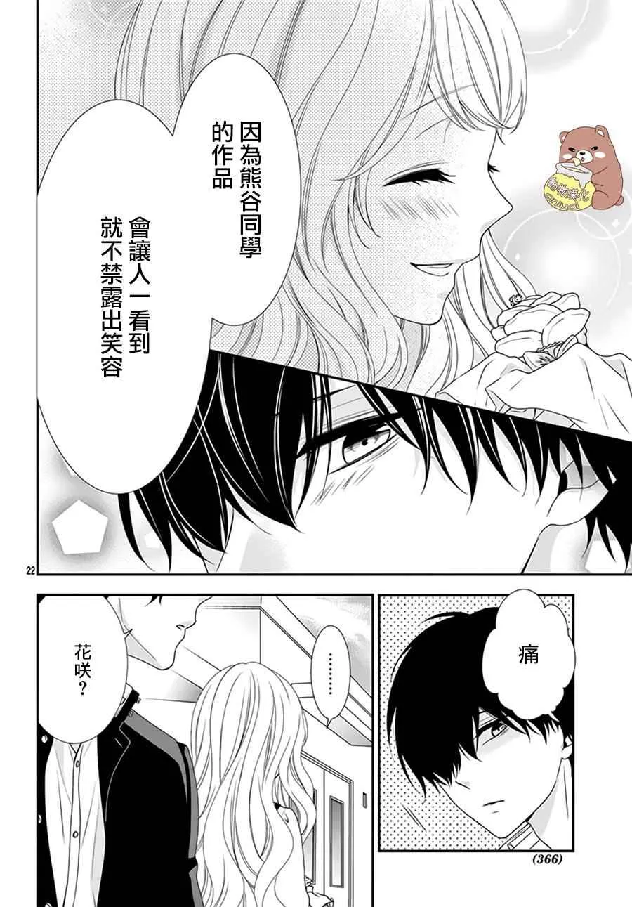 第1话 第23页