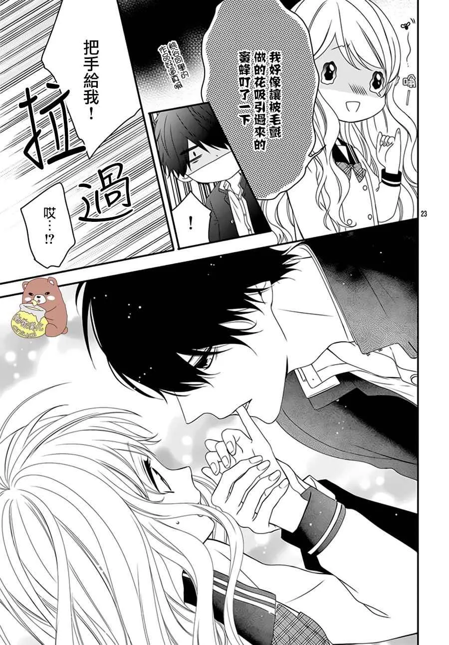 第1话 第24页