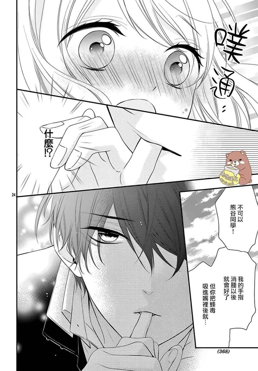 第1话 第25页