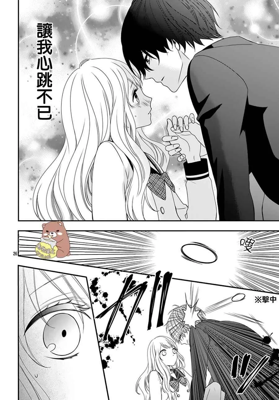 第1话 第27页