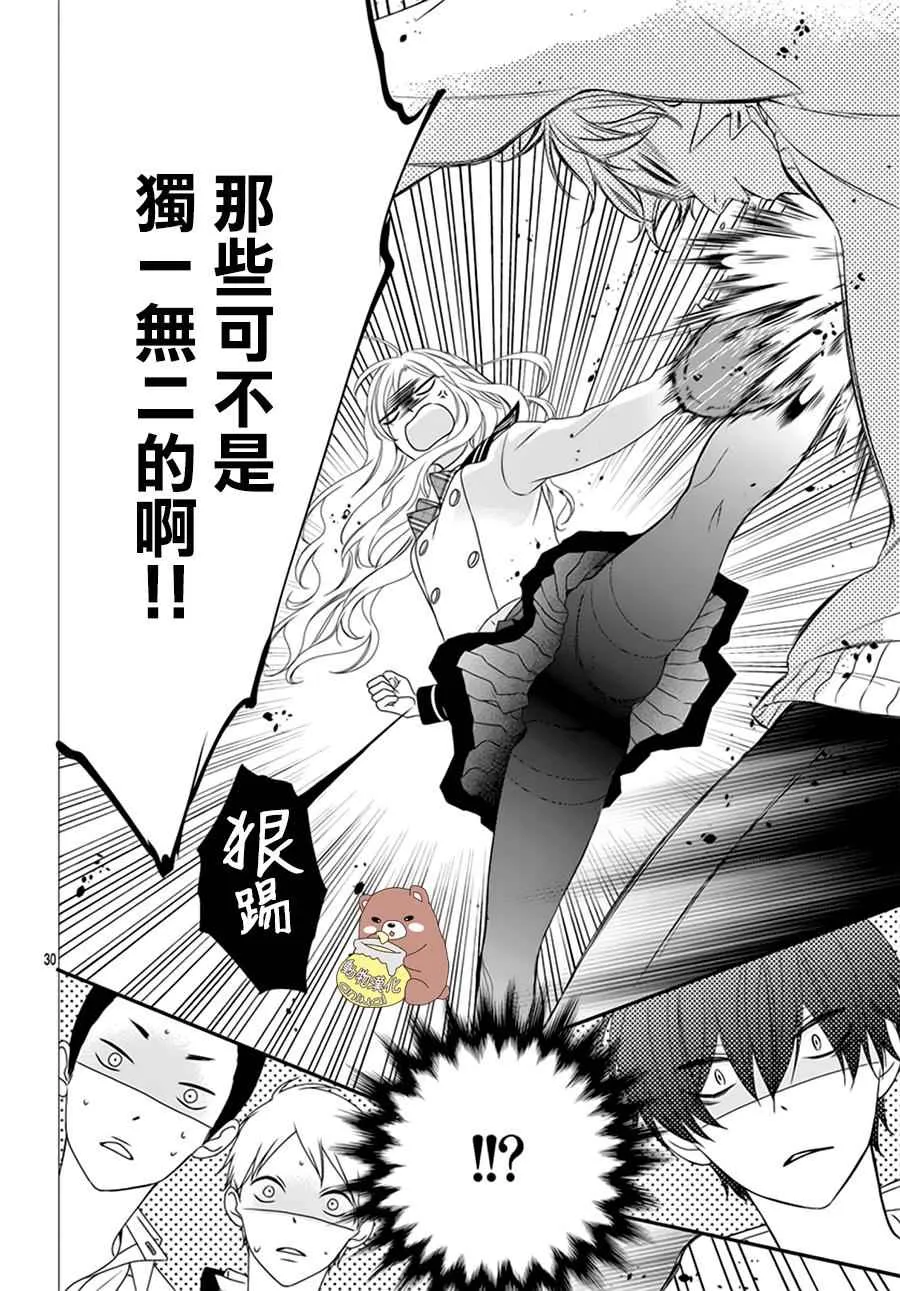 第1话 第31页