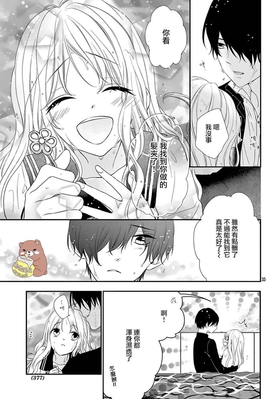 第1话 第34页