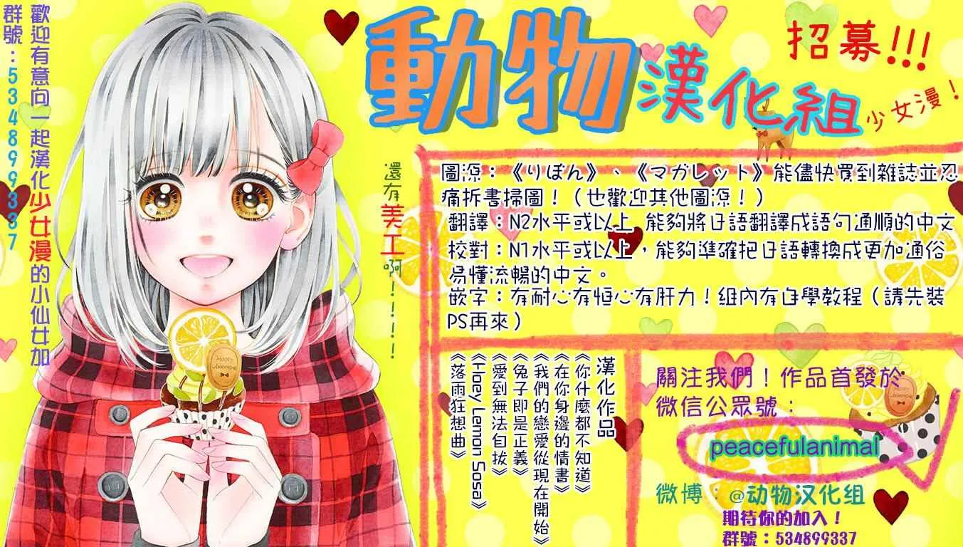 第1话 第37页
