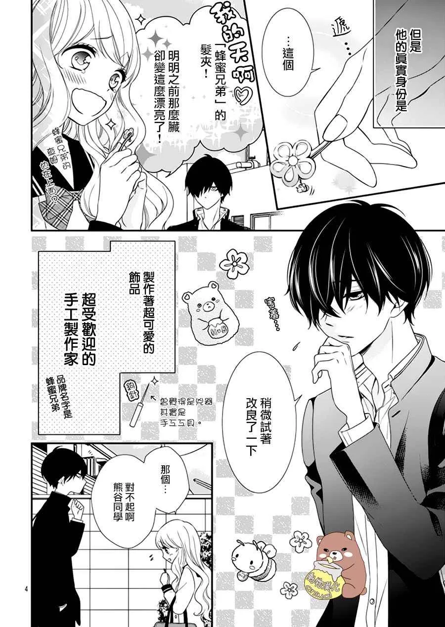 第2话 第4页