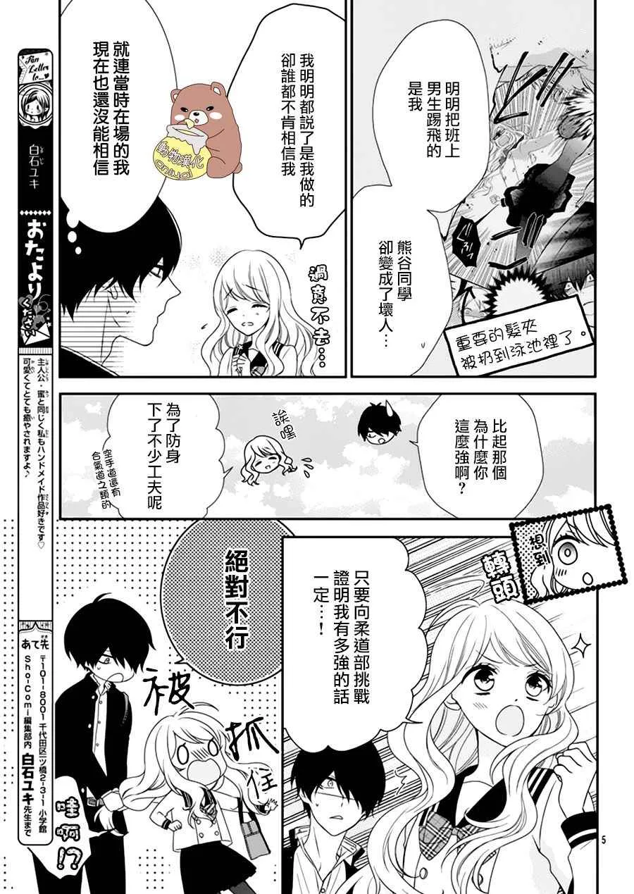 第2话 第5页