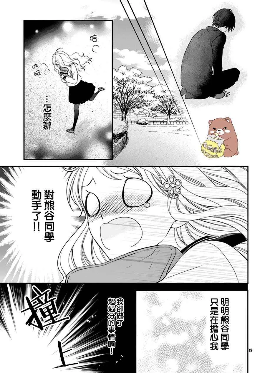 第2话 第19页
