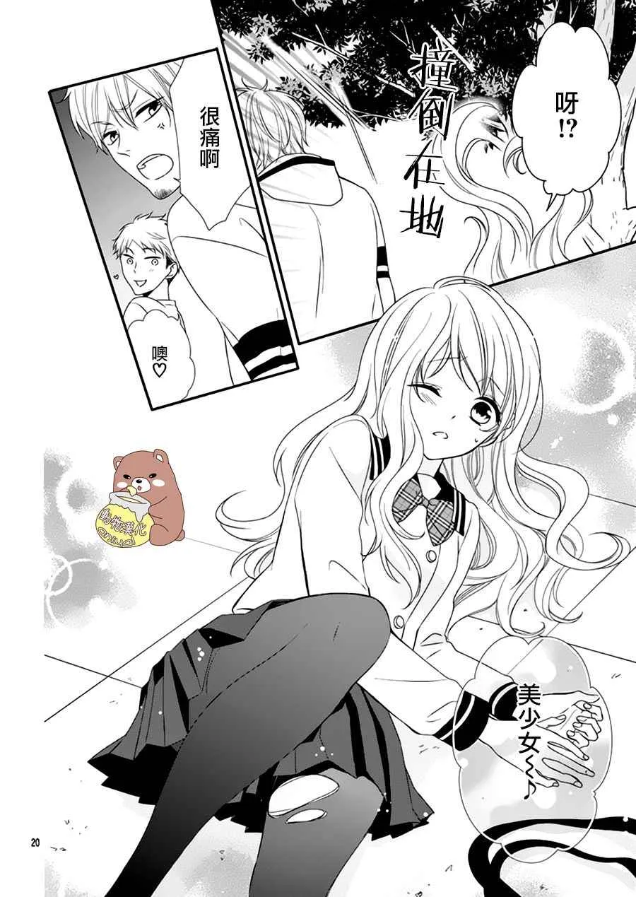 第2话 第20页
