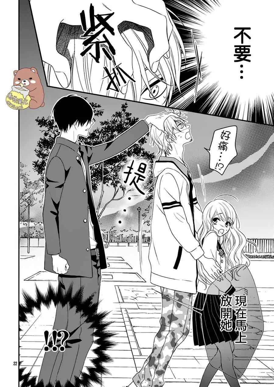 第2话 第22页