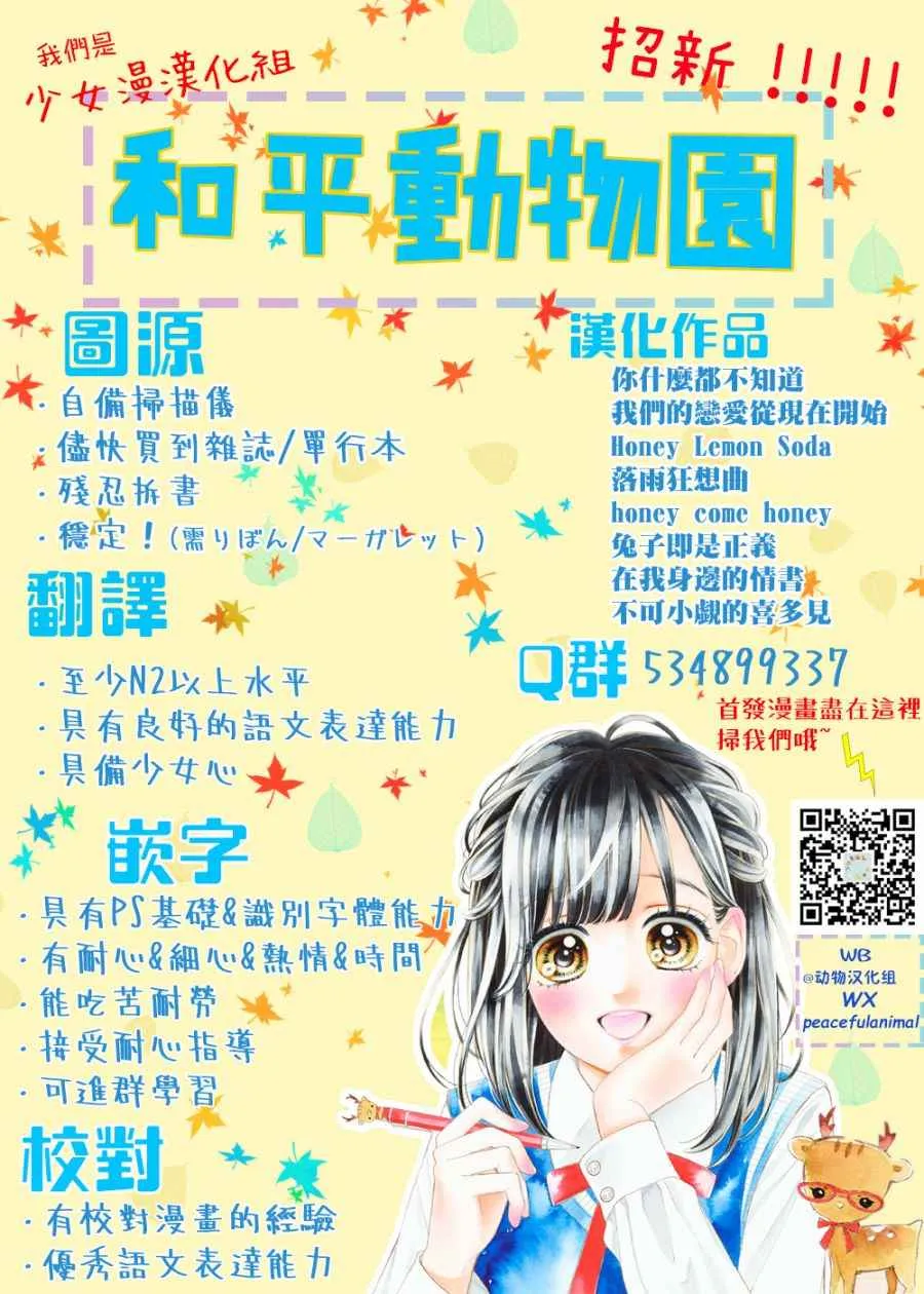 第2话 第30页