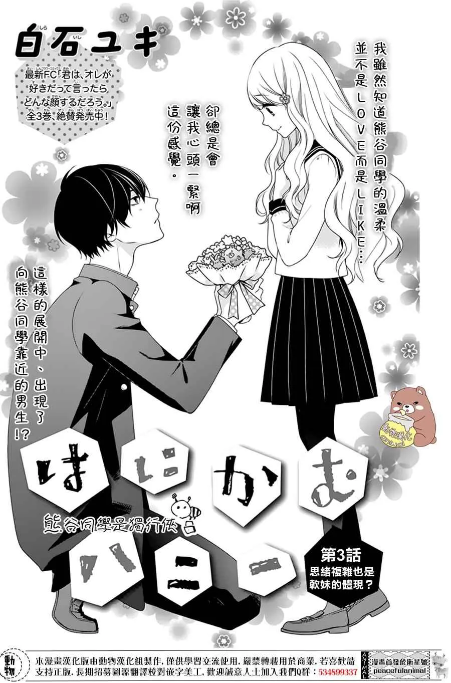 第3话 第1页