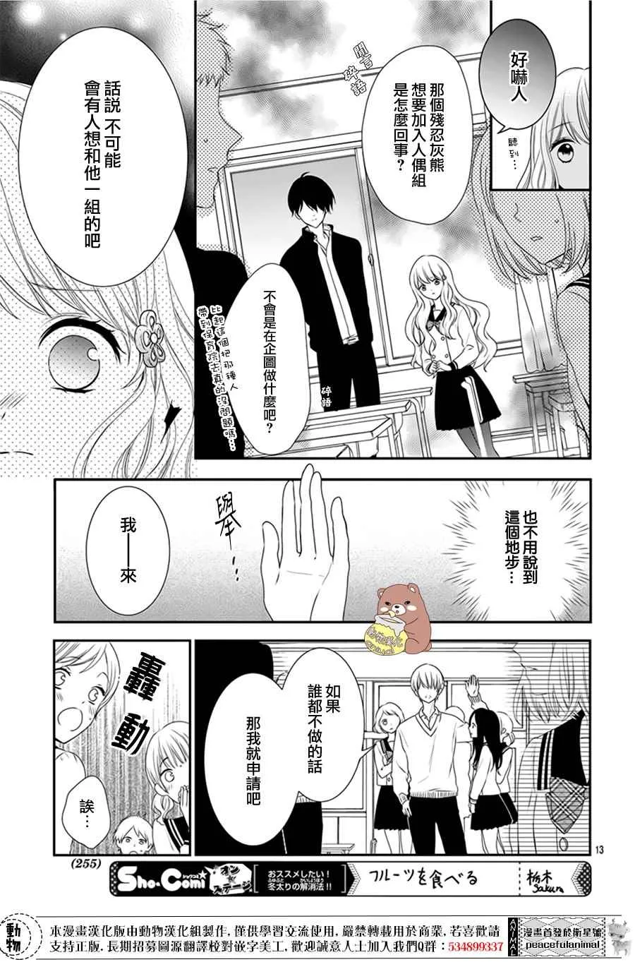 第3话 第13页