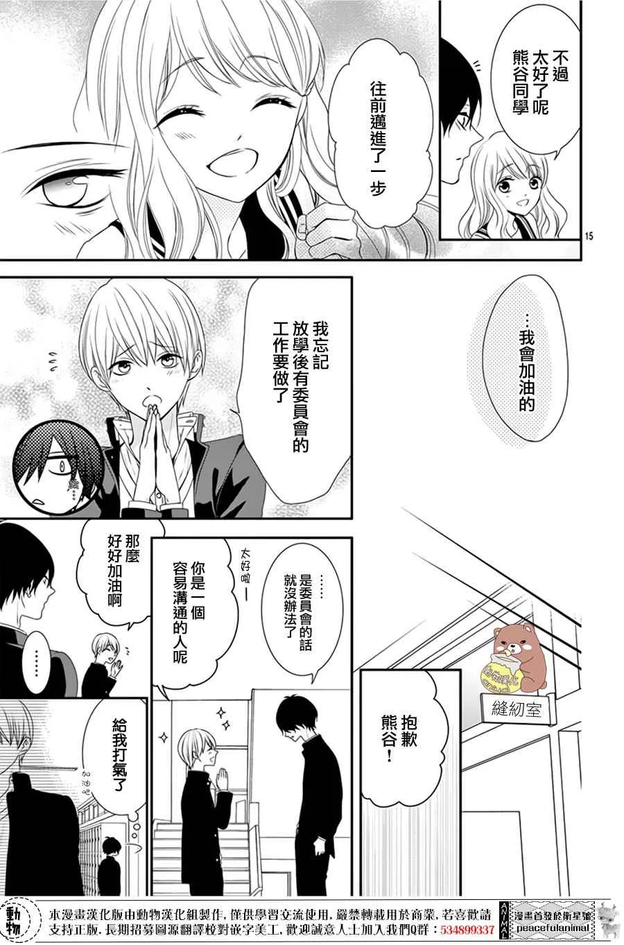 第3话 第15页