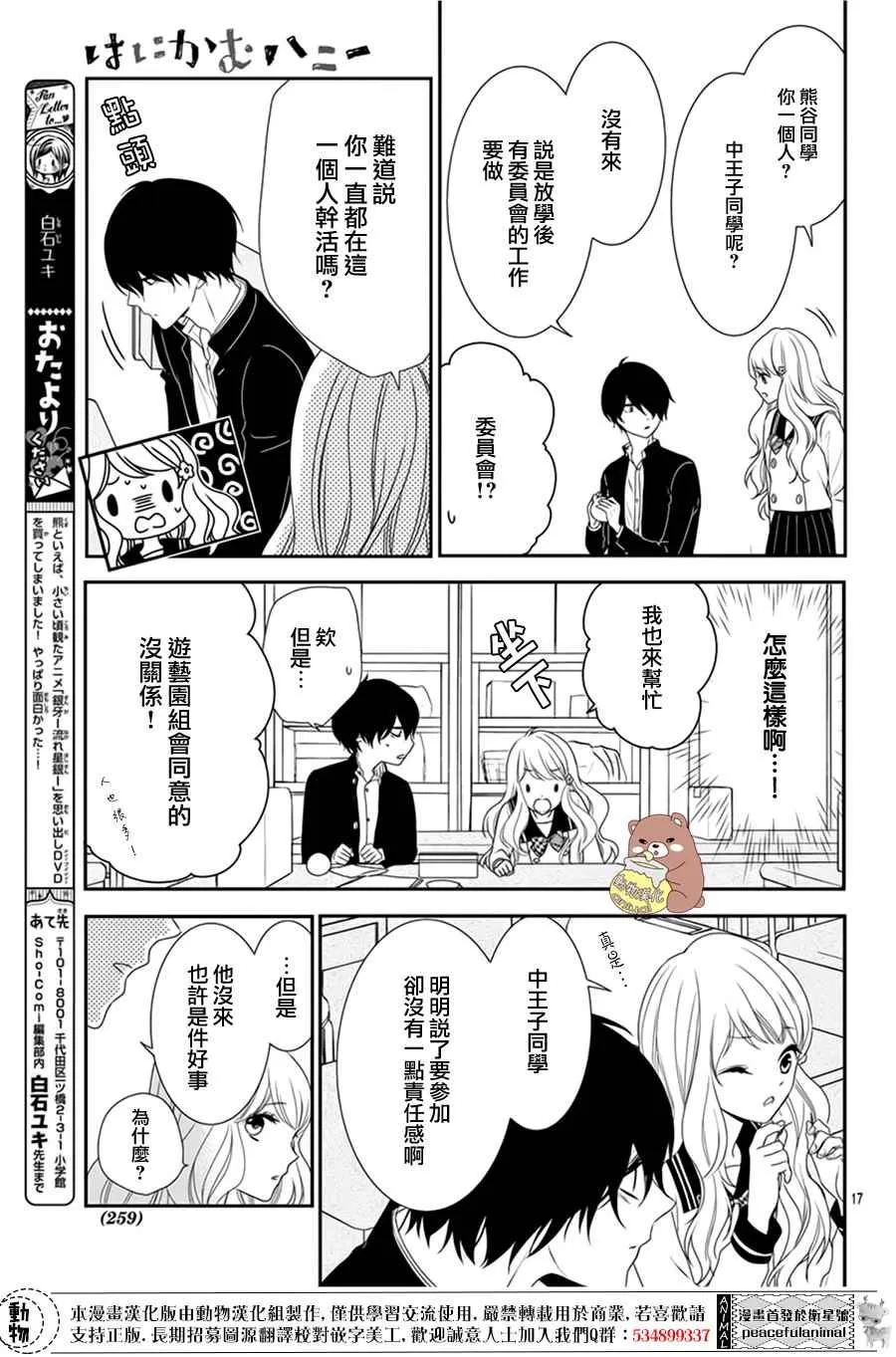 第3话 第17页