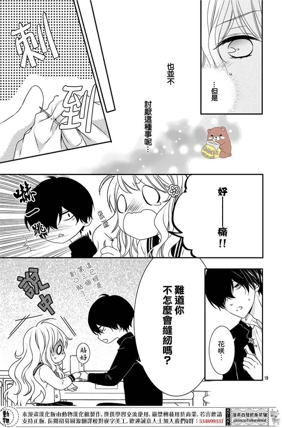 第3话 第19页