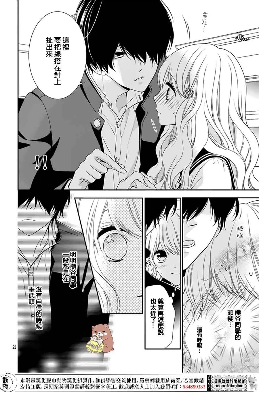 第3话 第22页