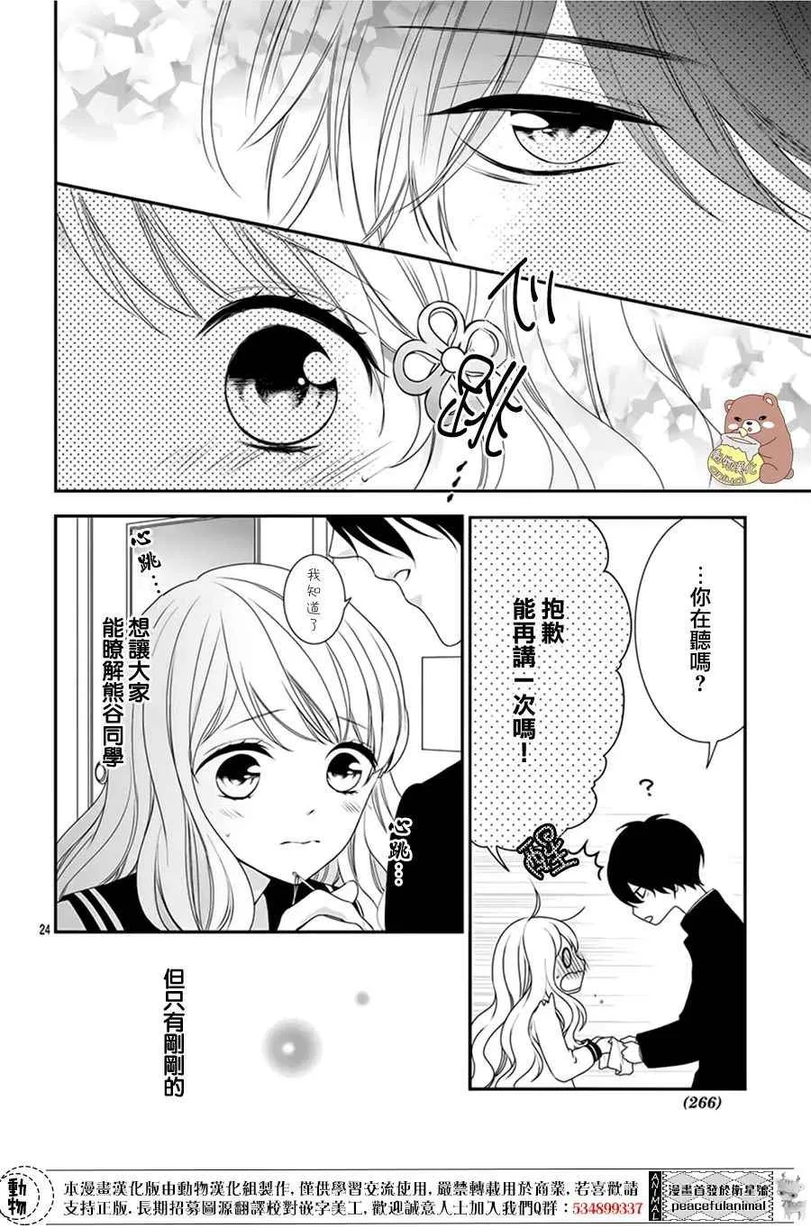 第3话 第24页