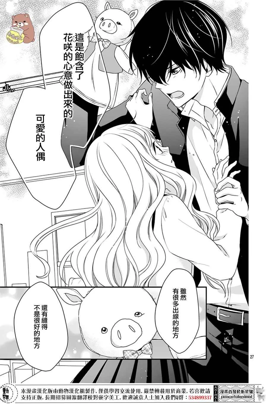第3话 第27页