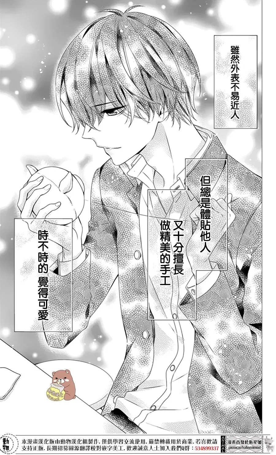 第4话 第2页