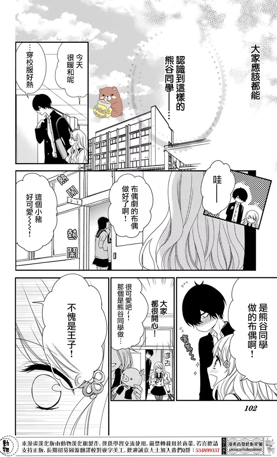 第4话 第3页
