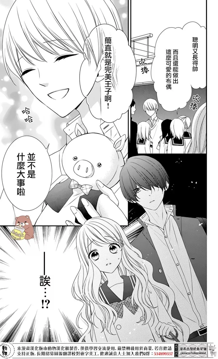 第4话 第4页