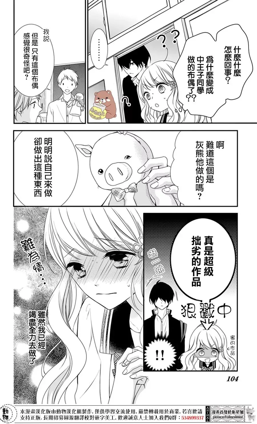 第4话 第5页