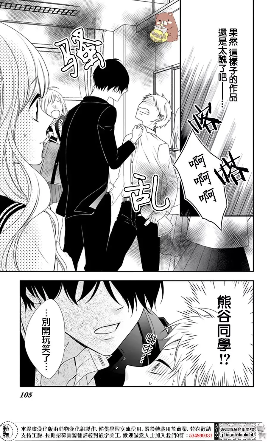第4话 第6页