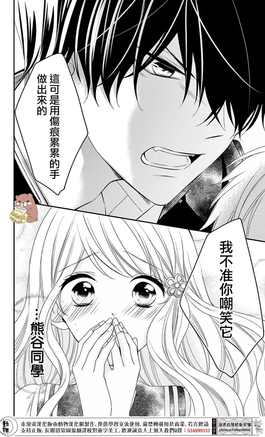 第4话 第7页