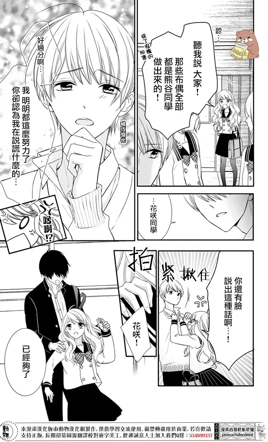 第4话 第8页