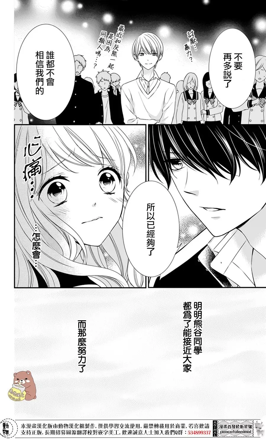 第4话 第9页