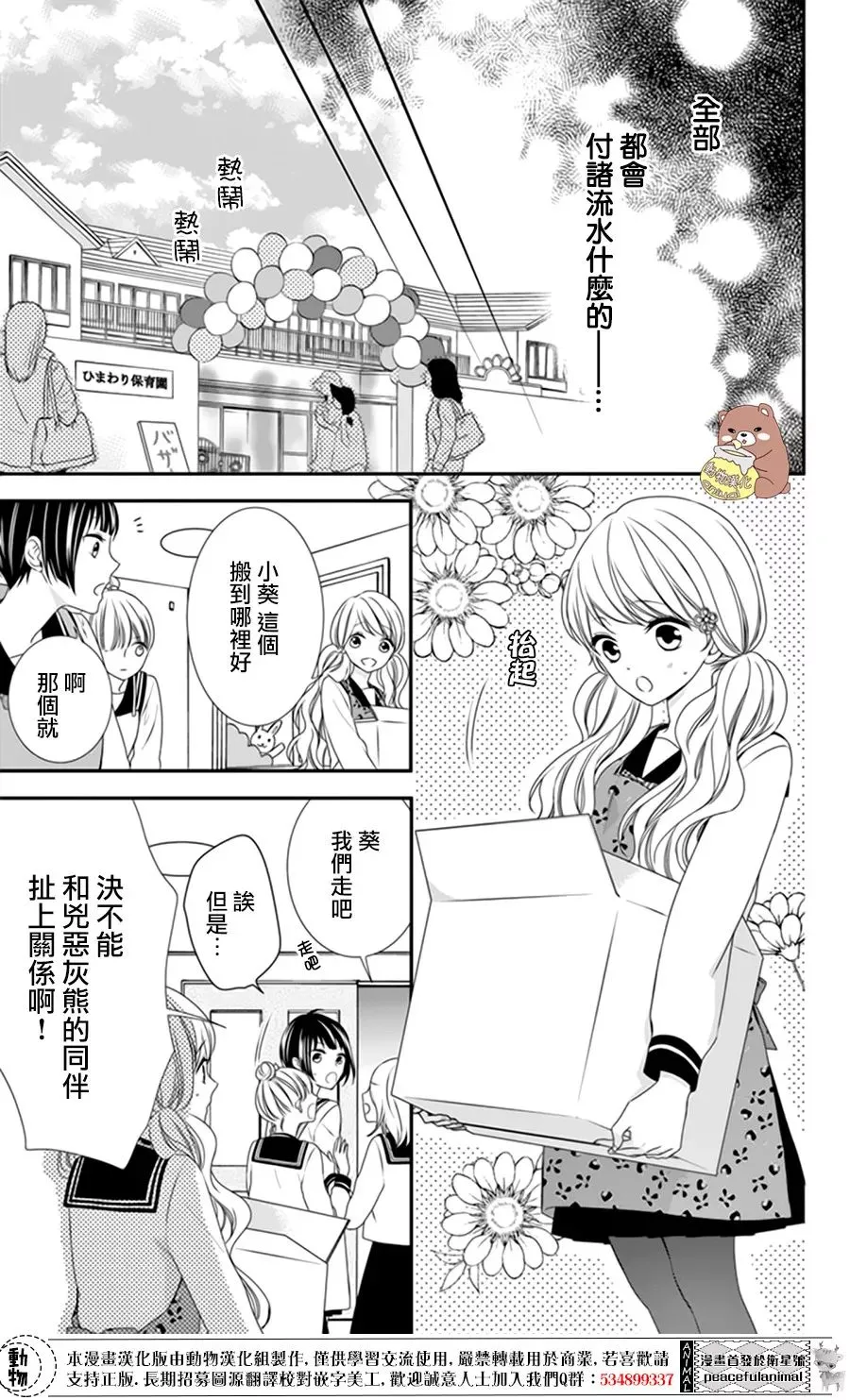 第4话 第10页