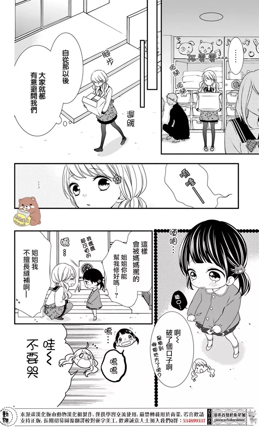 第4话 第11页