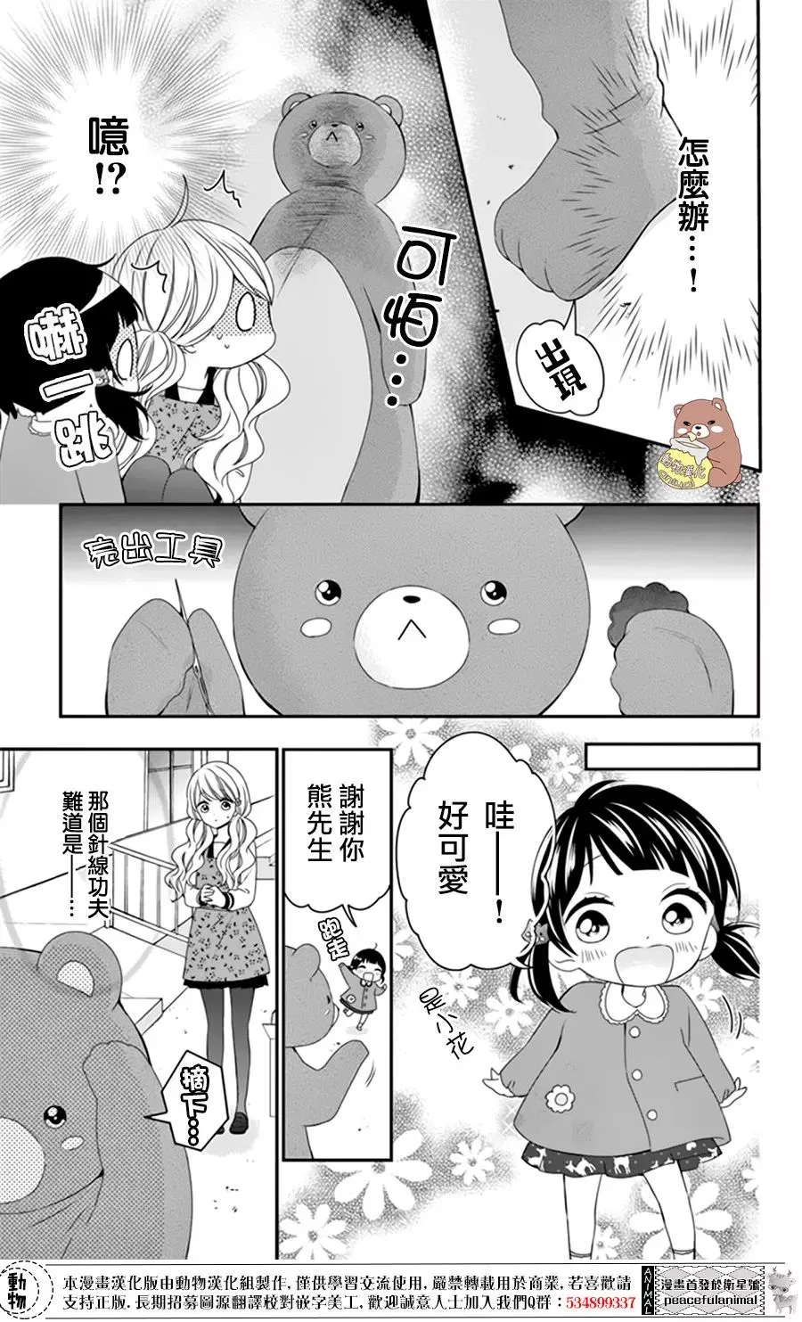 第4话 第12页
