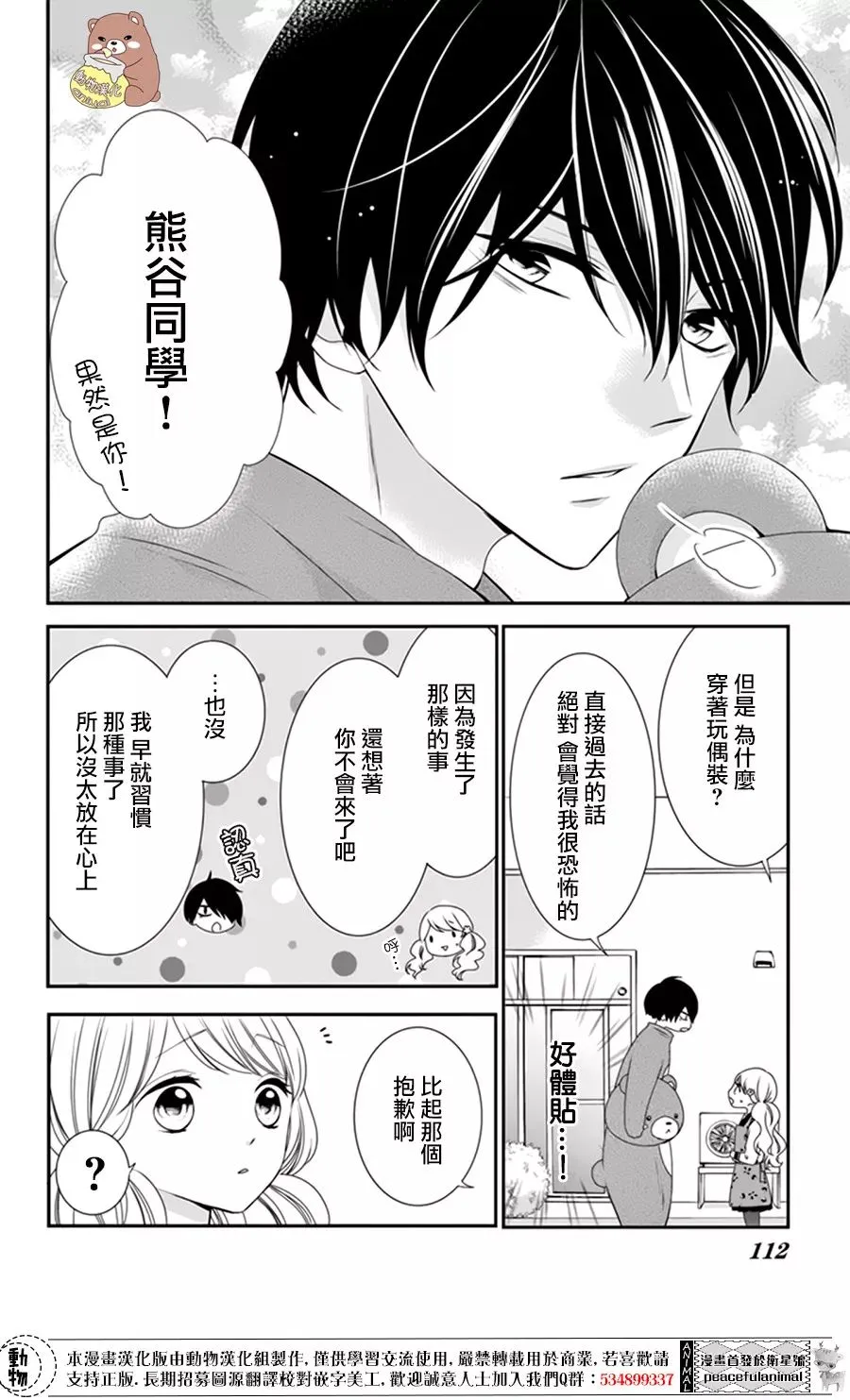 第4话 第13页