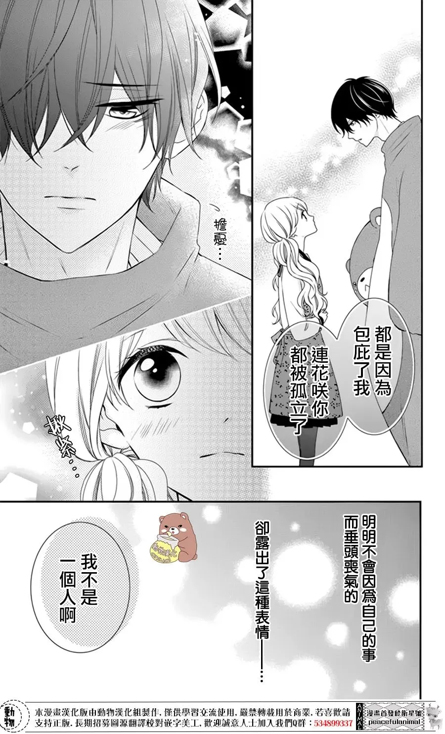 第4话 第14页