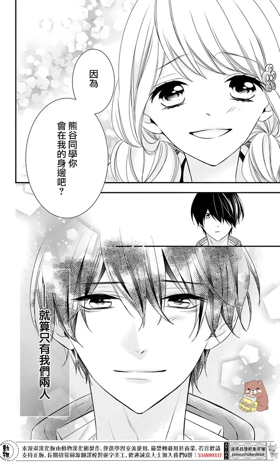 第4话 第15页