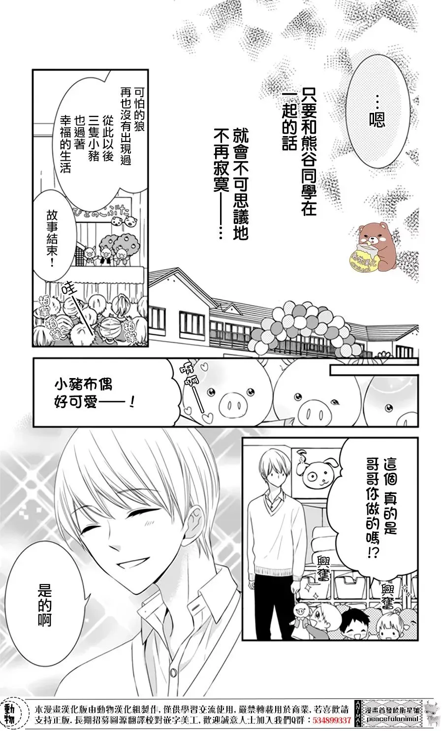 第4话 第16页